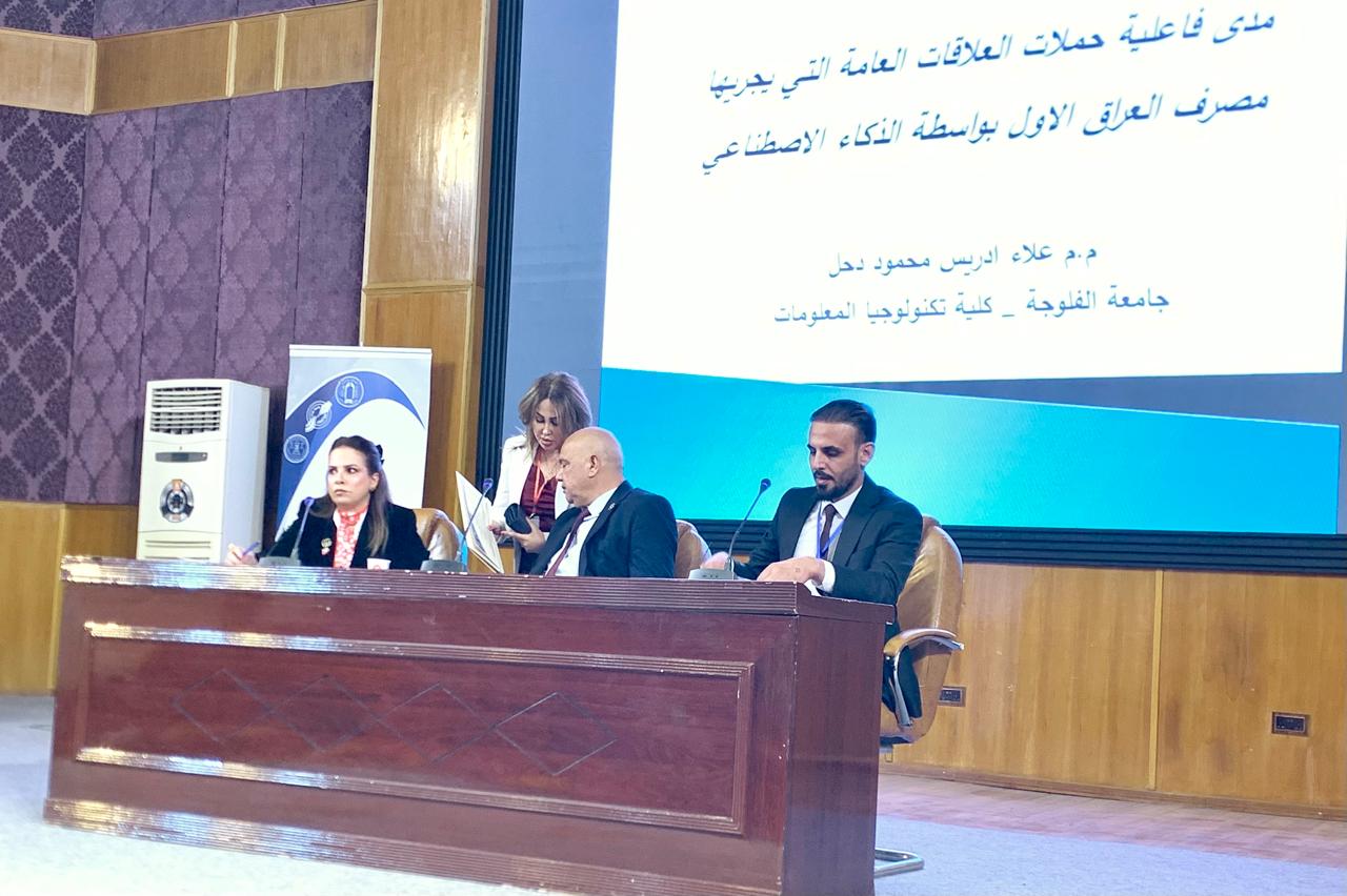 The College of lnformation Technology Participation in the 6th and 18th lnternational Conference