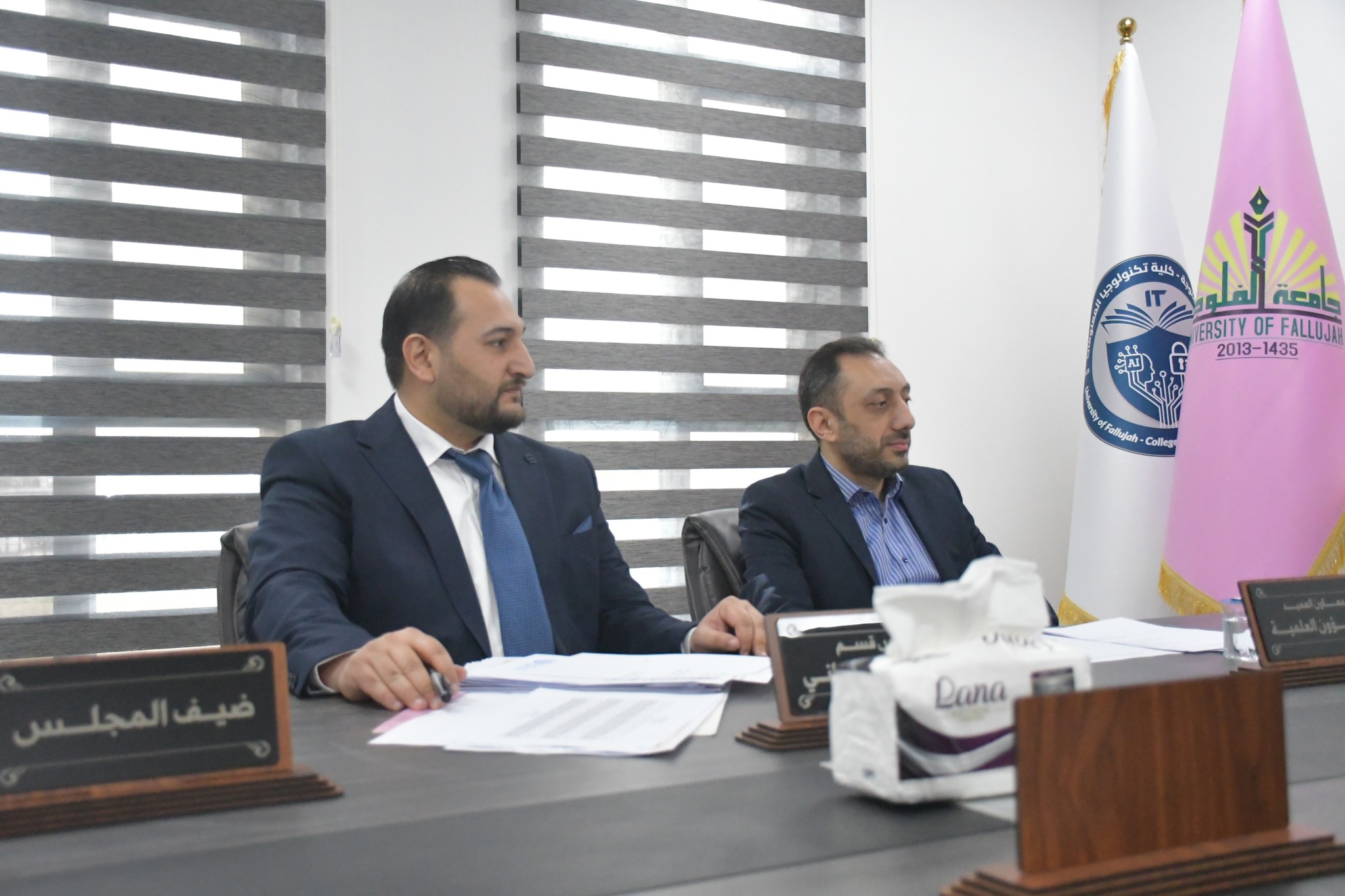 The Third Session of the College of lnformation Technology Council 2025-2026