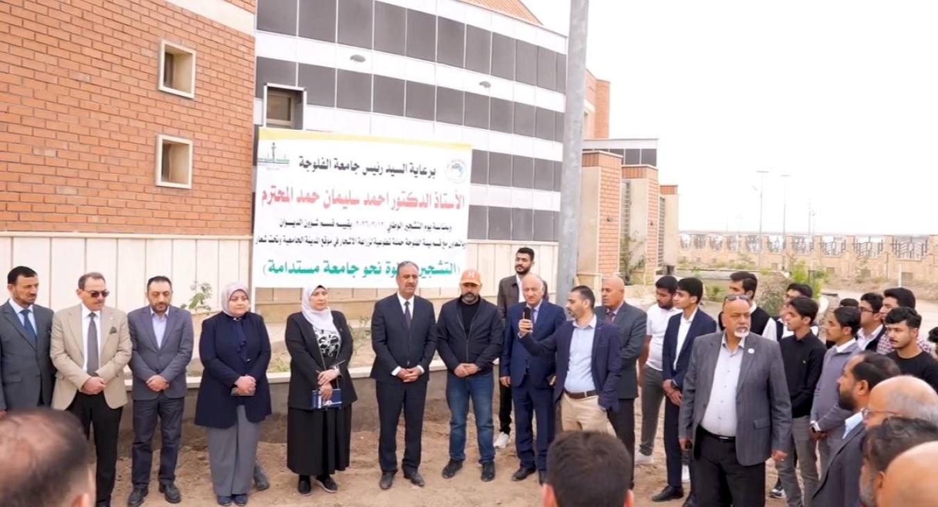 College of Information Technology Participates in Tree Planting Campaign